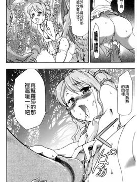 [香月りお]幼姫夜語~眠れないイバラ姫のHな秘め事_0092