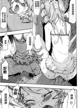 [香月りお]幼姫夜語~眠れないイバラ姫のHな秘め事_0093