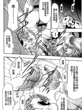 [香月りお]幼姫夜語~眠れないイバラ姫のHな秘め事_0132