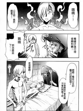 [香月りお]幼姫夜語~眠れないイバラ姫のHな秘め事_0143