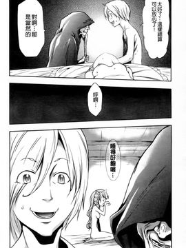 [香月りお]幼姫夜語~眠れないイバラ姫のHな秘め事_0144