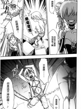 [香月りお]幼姫夜語~眠れないイバラ姫のHな秘め事_0151