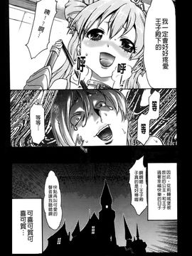 [香月りお]幼姫夜語~眠れないイバラ姫のHな秘め事_0152