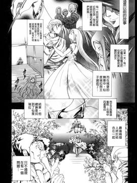 [香月りお]幼姫夜語~眠れないイバラ姫のHな秘め事_0153