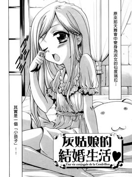 [香月りお]幼姫夜語~眠れないイバラ姫のHな秘め事_0154