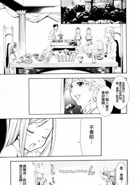 [香月りお]幼姫夜語~眠れないイバラ姫のHな秘め事_0155