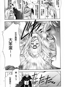 [香月りお]幼姫夜語~眠れないイバラ姫のHな秘め事_0157