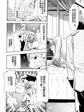[香月りお]幼姫夜語~眠れないイバラ姫のHな秘め事_0158