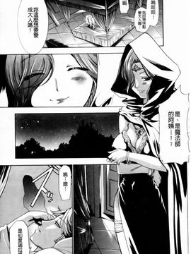 [香月りお]幼姫夜語~眠れないイバラ姫のHな秘め事_0159