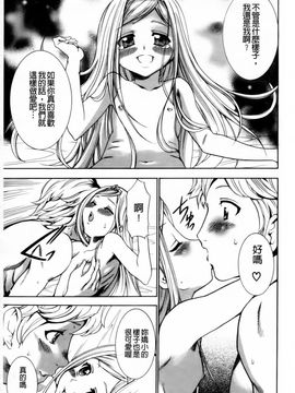 [香月りお]幼姫夜語~眠れないイバラ姫のHな秘め事_0165