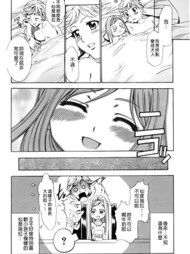 [香月りお]幼姫夜語~眠れないイバラ姫のHな秘め事_0176