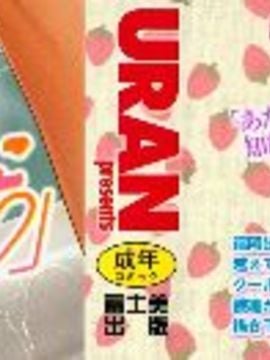 [URAN] いちごま〜ぶる [中][無修]_W&I-010-003