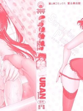 [URAN] いちごま〜ぶる [中][無修]_W&I-010-004