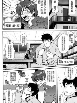 [URAN] いちごま〜ぶる [中][無修]_W&I-010-008