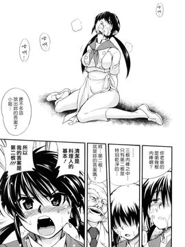 [URAN] ちちぺでぃあ [中]_0119