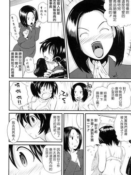 [URAN] ちちぺでぃあ [中]_0128
