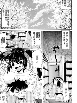 [URAN] ちちぺでぃあ [中]_0175