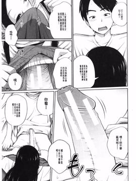 [椿十四郎] アネートイモート_062