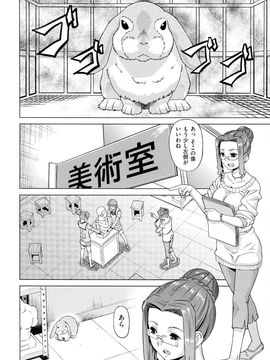 [あべもりおか] ねこみこっ_036