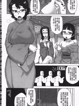 (成年コミック) [高津] さくらデモクラシー！ [now115](中文)櫻花政治_img110