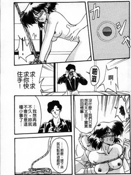[山文京伝] 緋色の刻 完全版_018