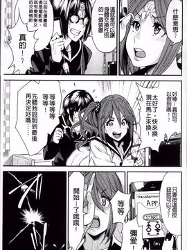 [大嶋亮] とりかえアプリ_006
