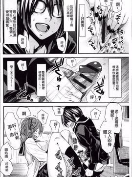 [大嶋亮] とりかえアプリ_011