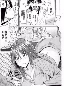 [大嶋亮] とりかえアプリ_123