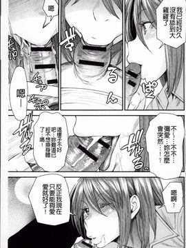[大嶋亮] とりかえアプリ_124