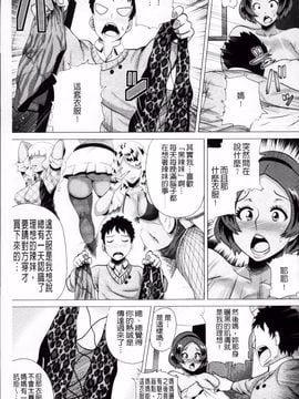 [ヨッコラ] メガボディナイト 私のお肉を召し上がれ_034