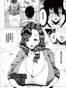 [ヨッコラ] メガボディナイト 私のお肉を召し上がれ_052