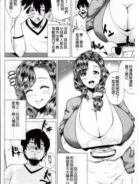 [ヨッコラ] メガボディナイト 私のお肉を召し上がれ_053