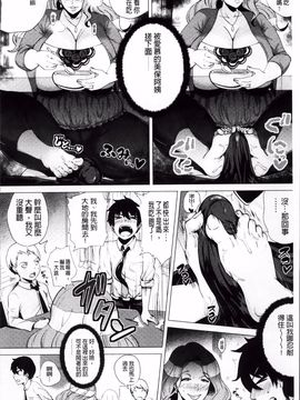 [ヨッコラ] メガボディナイト 私のお肉を召し上がれ_081