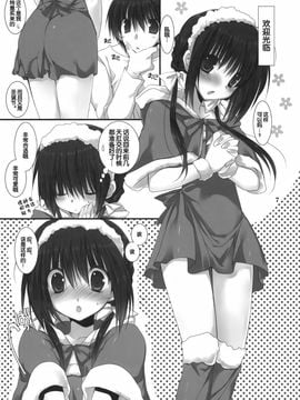 (C81) [高苗床(高苗京鈴)] 妹のおてつだい2 [中国翻訳]_2_007