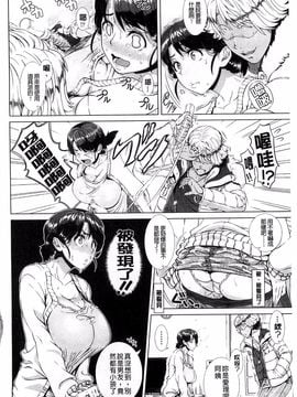 [篠塚裕志] ヒトヅマライフ_038