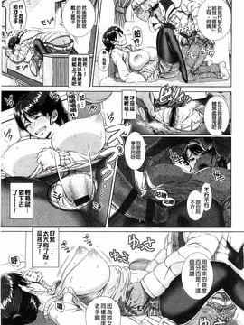 [篠塚裕志] ヒトヅマライフ_041