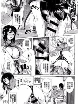 [篠塚裕志] ヒトヅマライフ_047