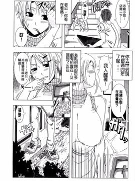 [篠塚裕志] ヒトヅマライフ_191