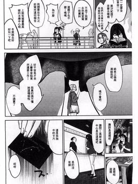 [ピンク太郎] 淫獄客船 生贄の女たち_007