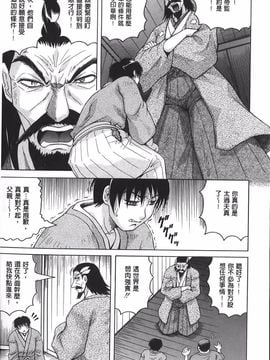 [じゃみんぐ] 恥虐の牝姫_008