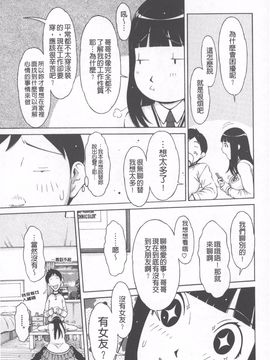 [鉄歩] らぶまっちょ_022