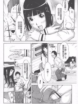 [鉄歩] らぶまっちょ_023