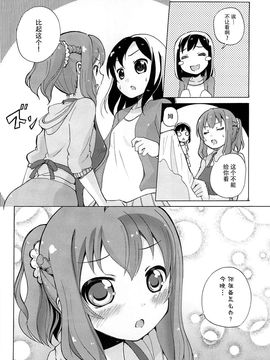 [松葉] 女の子同士のエッチって、色々凄すぎるんだ_031