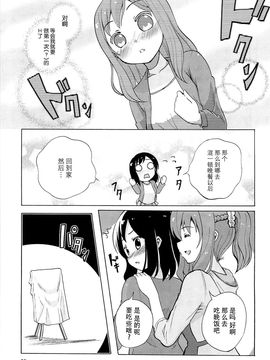 [松葉] 女の子同士のエッチって、色々凄すぎるんだ_032