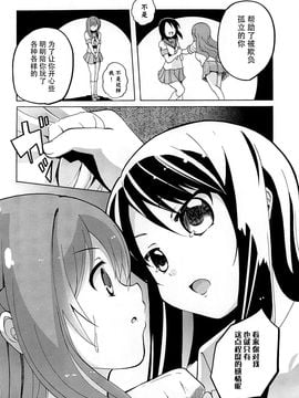 [松葉] 女の子同士のエッチって、色々凄すぎるんだ_051