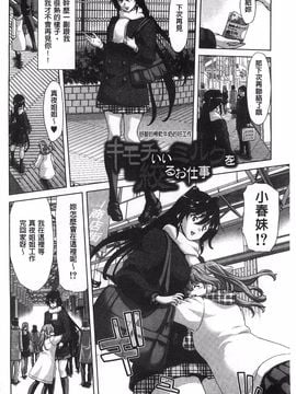 [堀博昭] メスオチZ 強制妊活配合図鑑_007