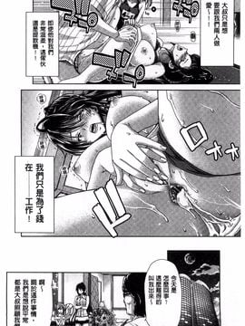 [堀博昭] メスオチZ 強制妊活配合図鑑_013
