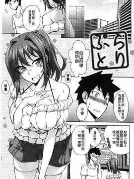 [加画都] なちゅらるびっち_009
