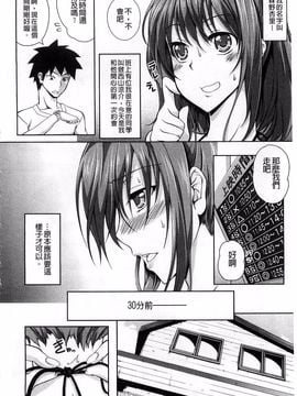 [加画都] なちゅらるびっち_010