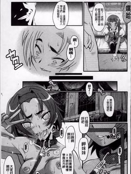 [SINK] アへかん!_075